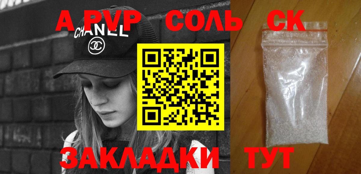 A PVP СК Чернушка