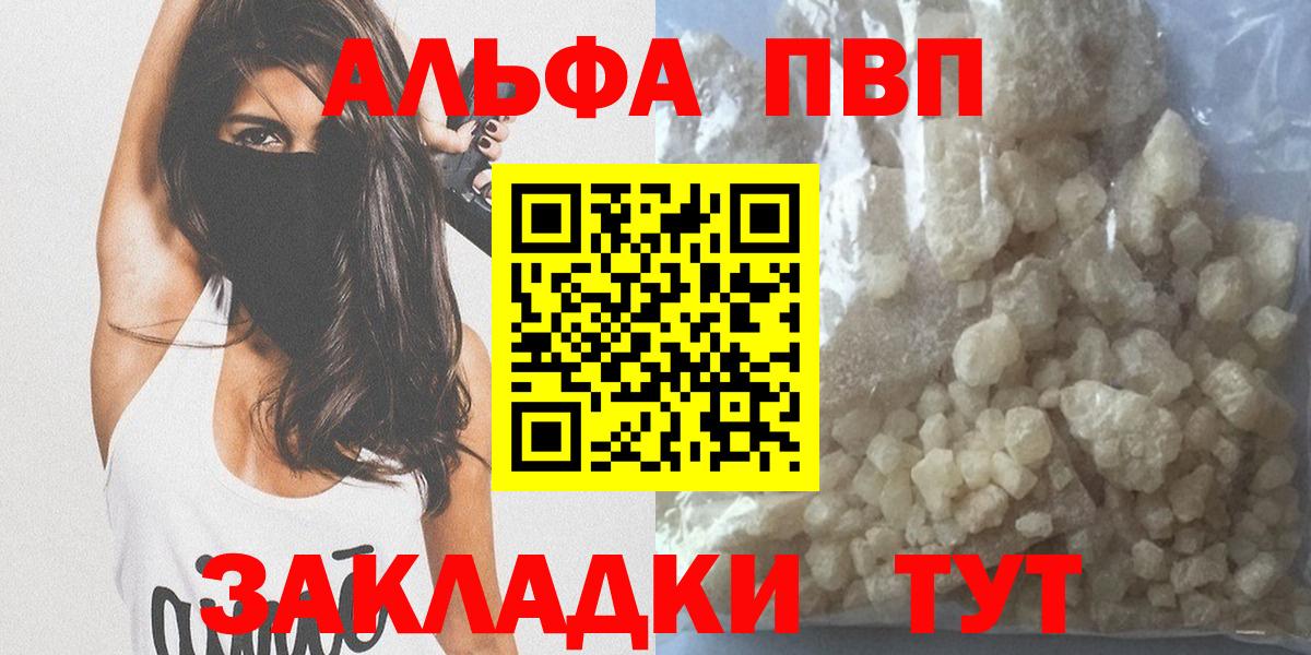 Чернушка  А ПВП Соль  Alfa_PVP VHQ  Вход с VPN 