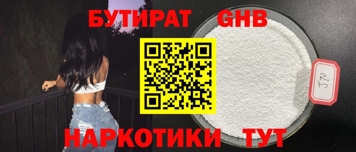 Чернушка  БУТИРАТ Butirat  Вход с VPN 