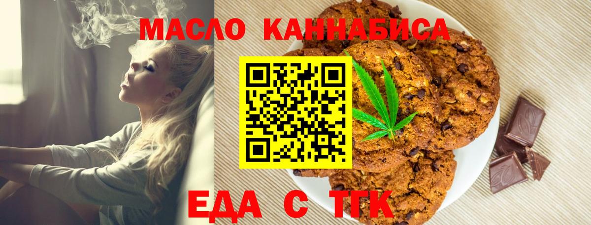 Чернушка  Cannafood конопля  Вход с VPN 