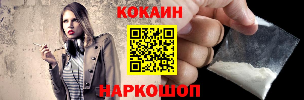 Кокаин Columbia  COCAIN Эквадор  Вход с VPN  Чернушка 