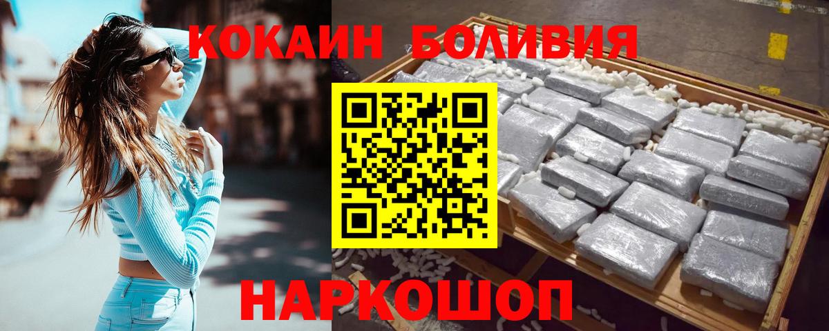 Кокаин 99% Чернушка