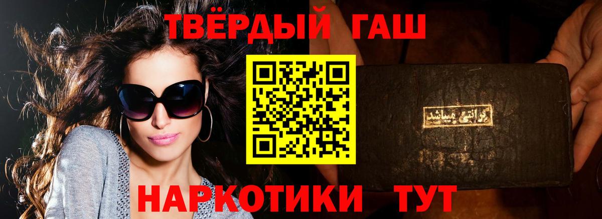 Чернушка  Гашиш VHQ  ГАШИШ  Вход с VPN  Гашиш Premium 