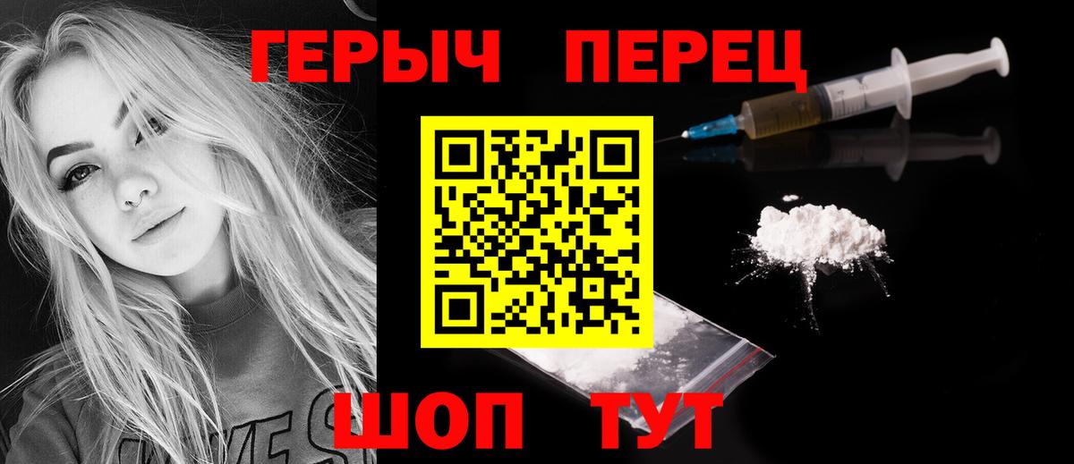Чернушка  Героин  Вход с VPN  Героин белый 