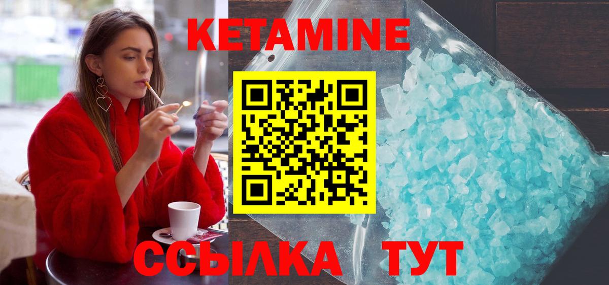 КЕТАМИН ketamine  Вход с VPN  Кетамин VHQ  Чернушка 