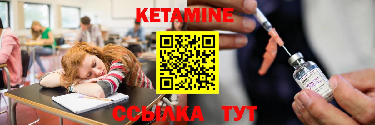 КЕТАМИН ketamine Чернушка