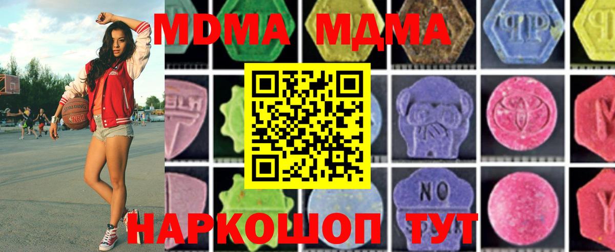 МДМА Molly Чернушка