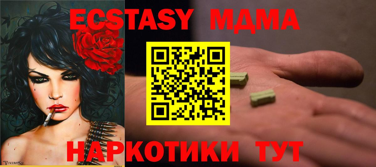 Чернушка  MDMA crystal  МДМА crystal  Вход с VPN 
