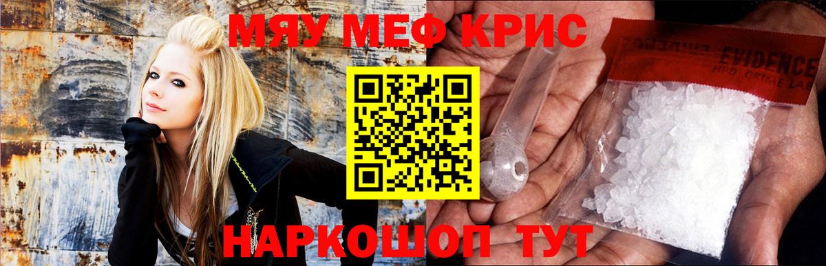 Мефедрон кристаллы  Вход с VPN  МЕФ  Чернушка  Мефедрон mephedrone  Мефедрон 