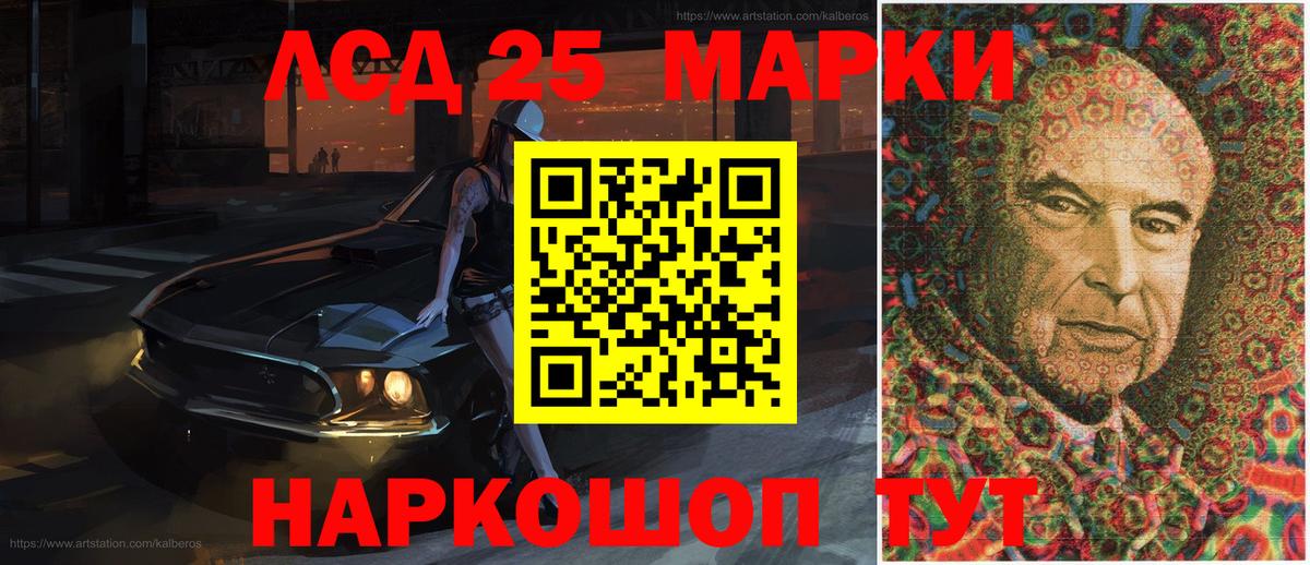 Наркотические марки 1,5мг Чернушка