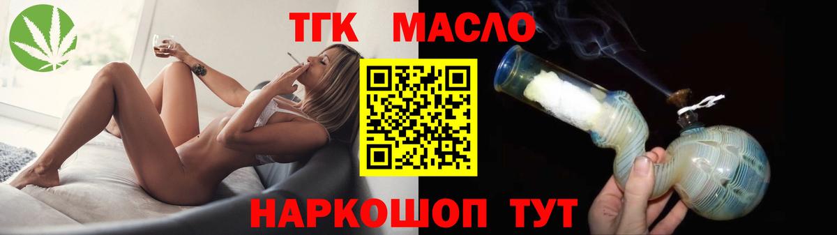 ТГК вейп с тгк Чернушка