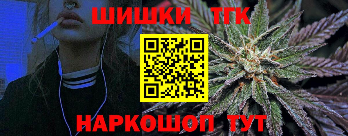 Бошки Шишки план Чернушка